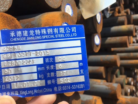 隆阳40MnB合金结构钢