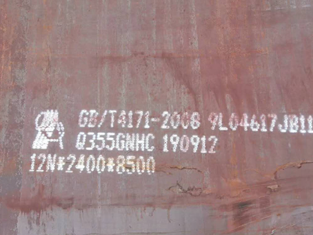 隆阳Q345NS耐酸钢板